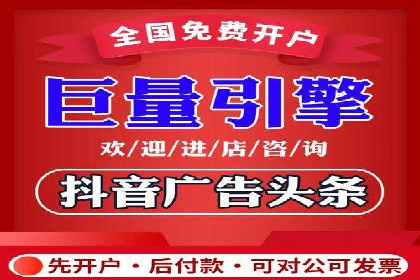 案例分享：信息流广告开户后如何获得高额返点